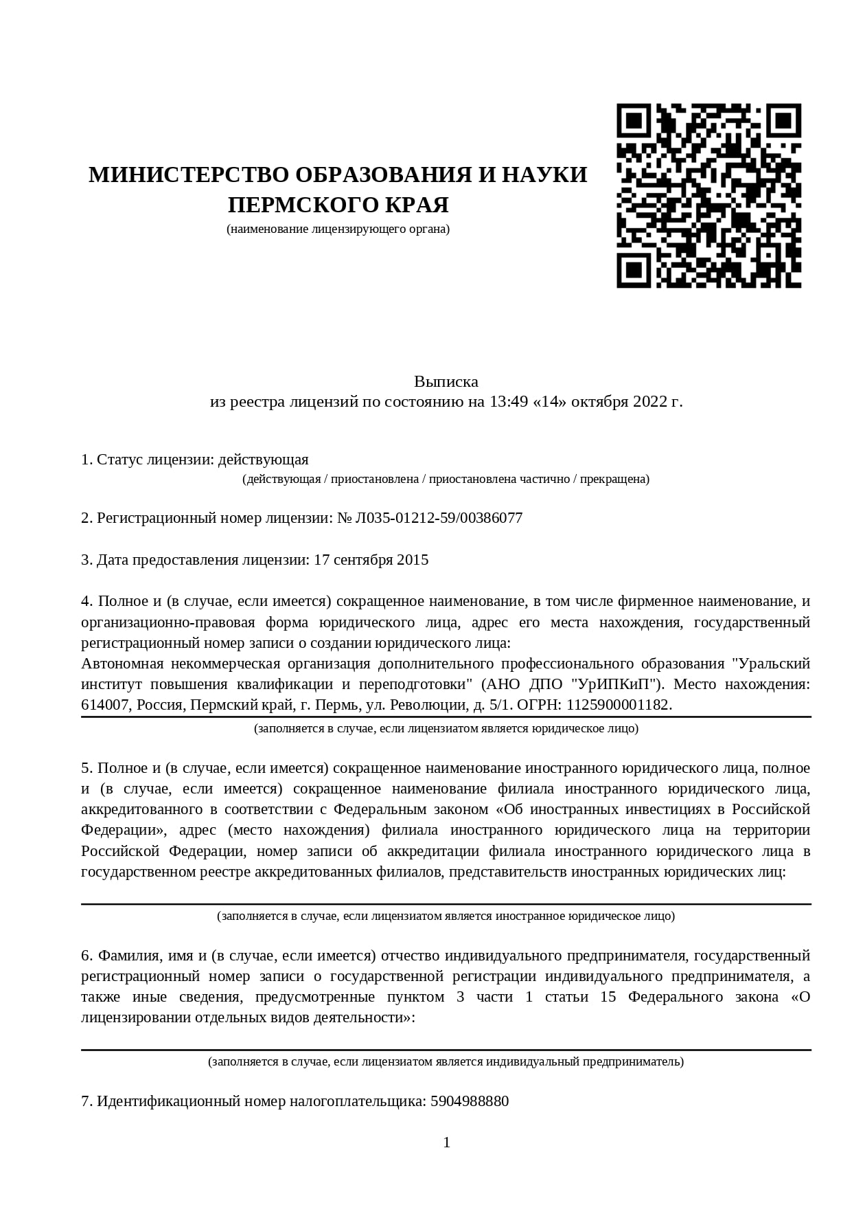 Курс специалист органа опеки и попечительства в отношении  несовершеннолетних - программа профпереподготовки заочное и дистанционное  обучение - АНО ДПО «УрИПКиП» Челябинск - АНО ДПО «УрИПКиП»